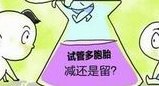 2026北京大学人民医院做试管生子多少钱？看看过来人怎么说